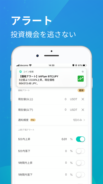 コイン相場 - ビットコイン&仮想通貨アプリ screenshot1