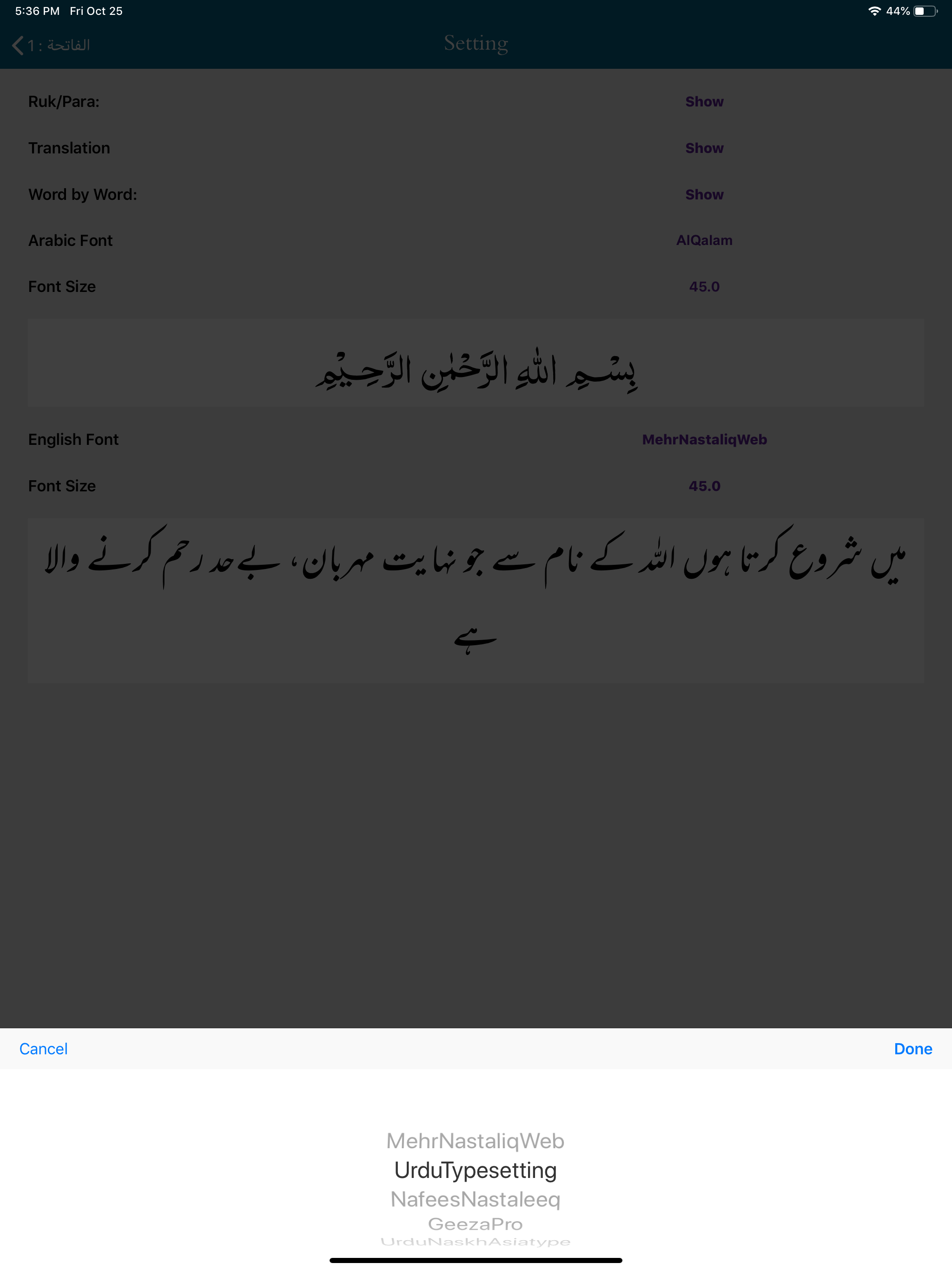 Taiseer-ur-Rahman | Tafseer
