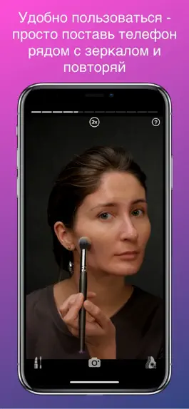 Game screenshot YouMakeApp как сделать макияж hack