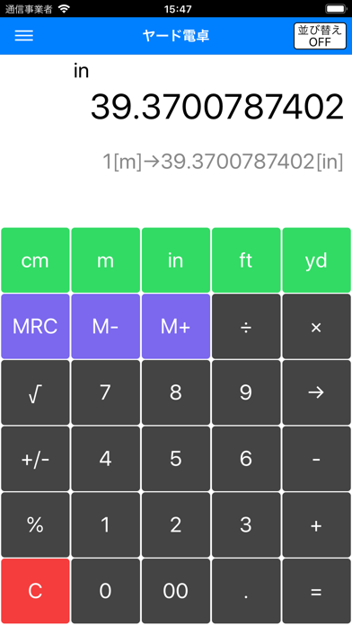 ヤード電卓 ヤード変換が可能 Iphoneアプリ Applion