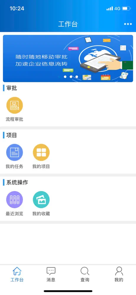 InforMobile2.0