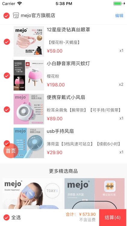 牧语者 screenshot-4