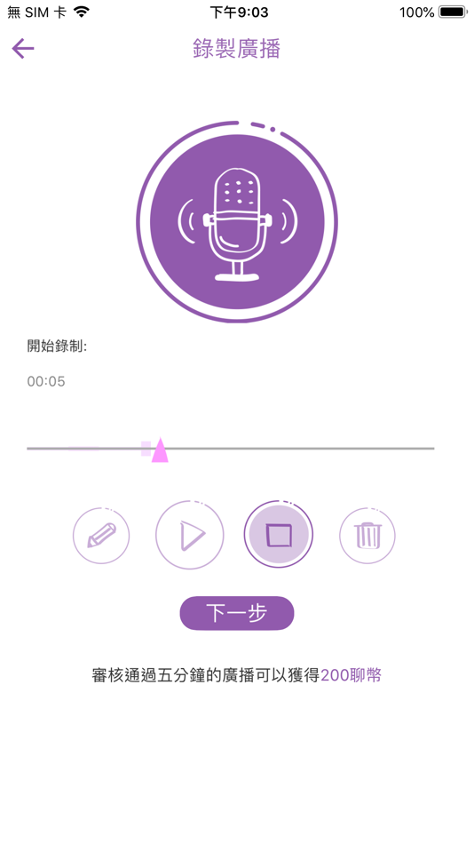 #3. 云端情人FM (iOS) 由: 泽恩 吴