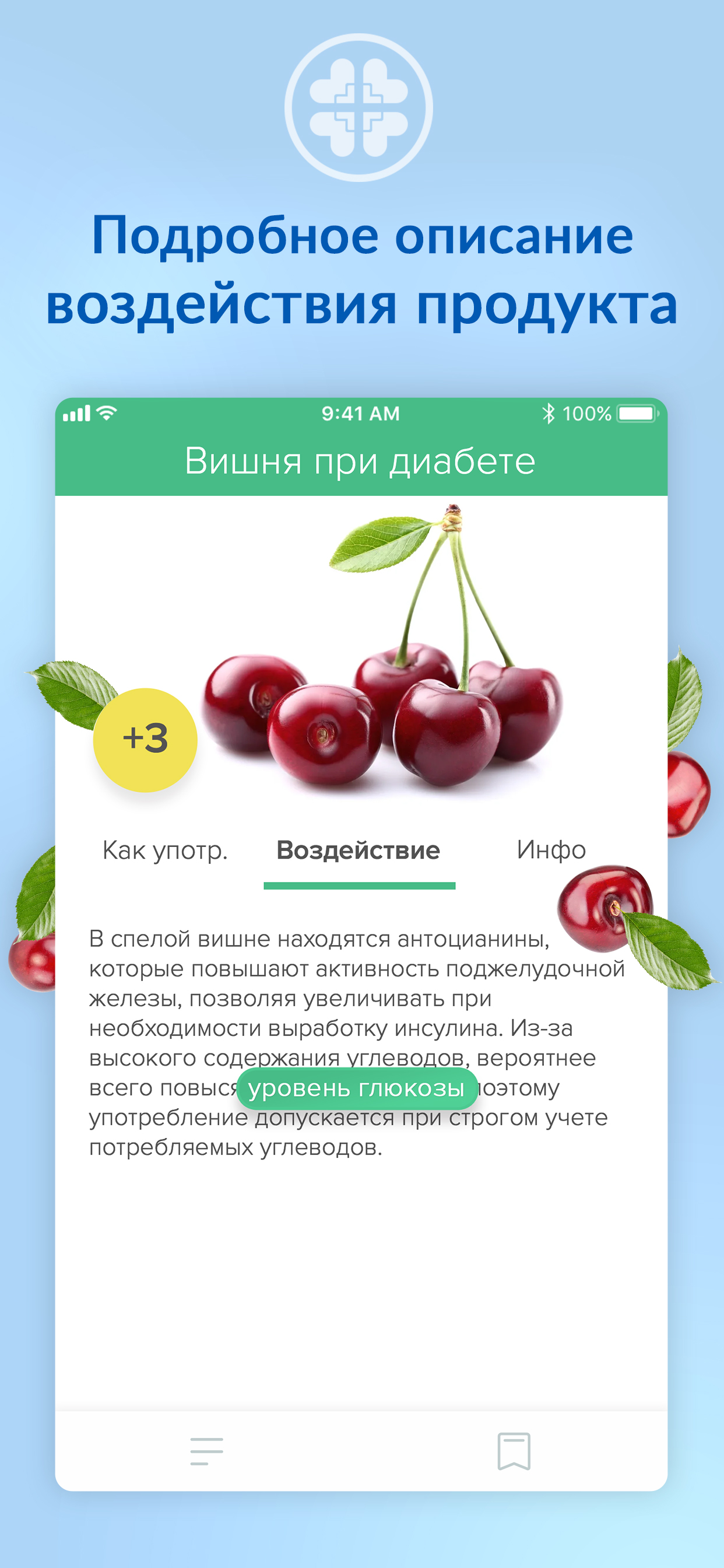 ДиетПро - Питание Диета Спорт screenshot 9