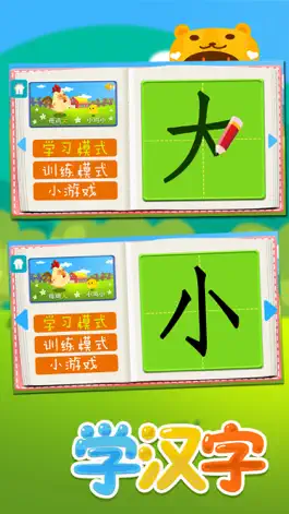 Game screenshot Learning Chinese Words Writing mod apk