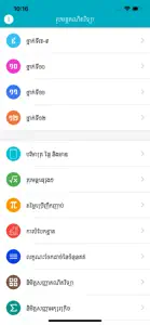 Khmer Math Formulas screenshot #1 for iPhone