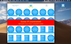 Скорочтение iq: epub,fb2,djvu айфон картинки 1