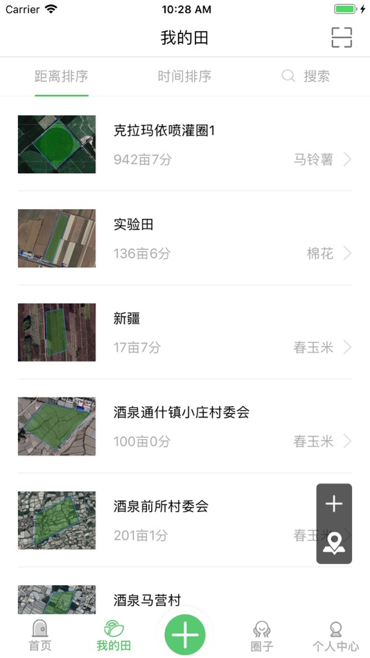 #1. 慧种田 (iOS) 由: 南京数溪智能科技有限公司