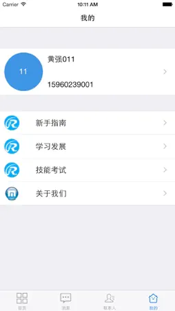 IMOM screenshot 2