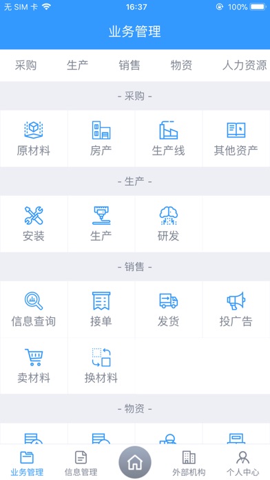 财务决策 screenshot 3