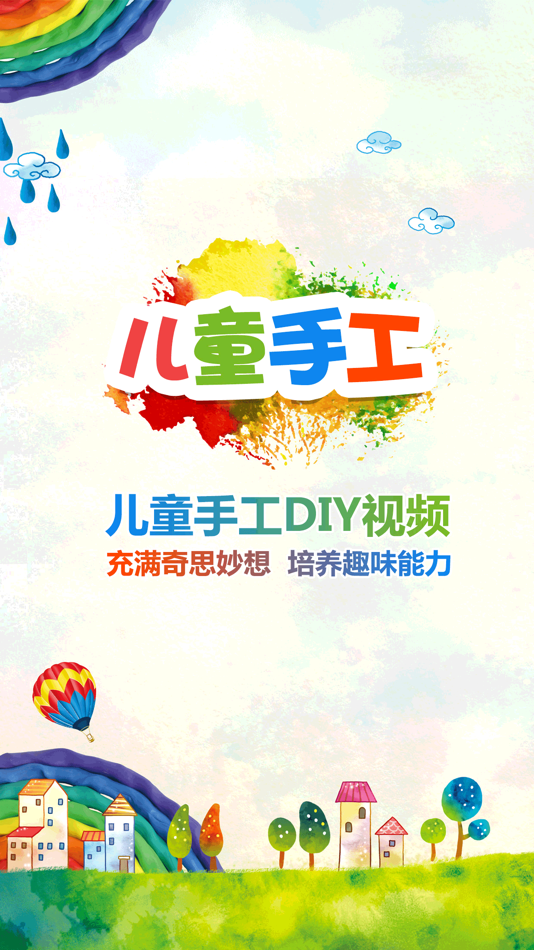 #1. 儿童手工-兔小贝折纸教程积木拼图欣赏 (iOS) 由: 宁 黄