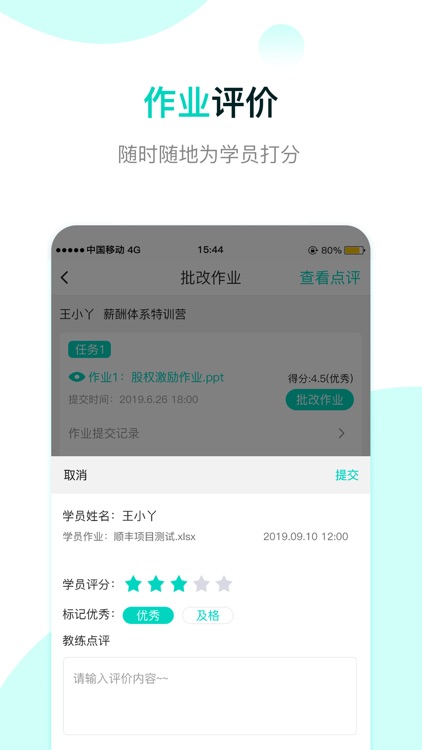 COE教练 screenshot-4