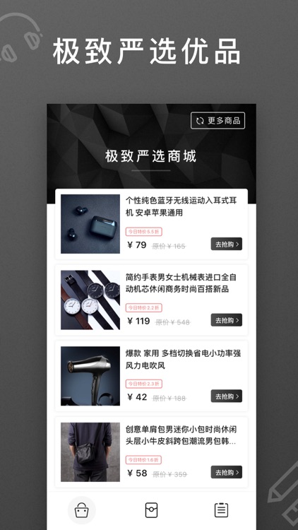 极致商城 - 个性特价精品商城