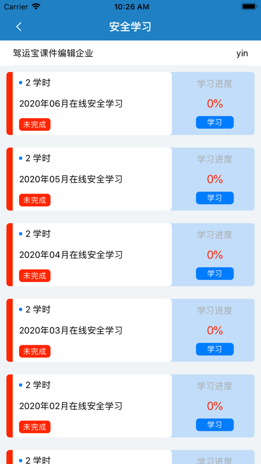 #3. 安培宝 (iOS) 来自: Chongqing BeiYe Technology Co., Ltd.