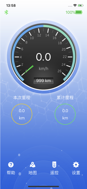 HN智能平衡车(圖1)-速報App