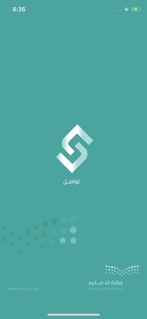 رقم وزارة التعليم للاستفسارات