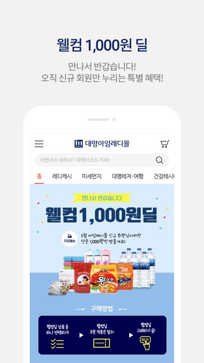 아임레디몰 screenshot-4