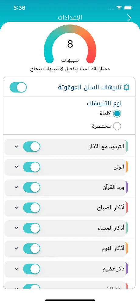 سنن - أذكار يومية لكل مسلم