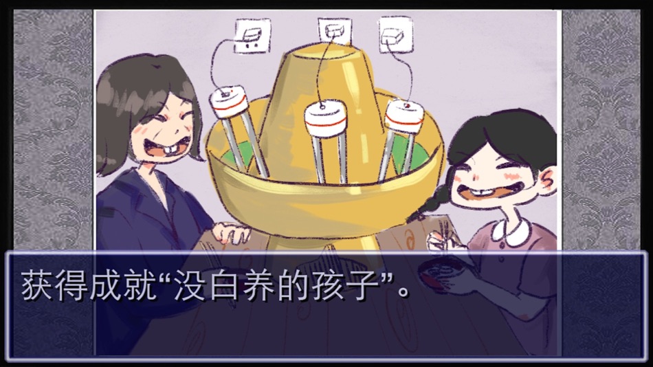 #2. 史上最坑妈的游戏(语音版) (iOS) By: 杨 宋