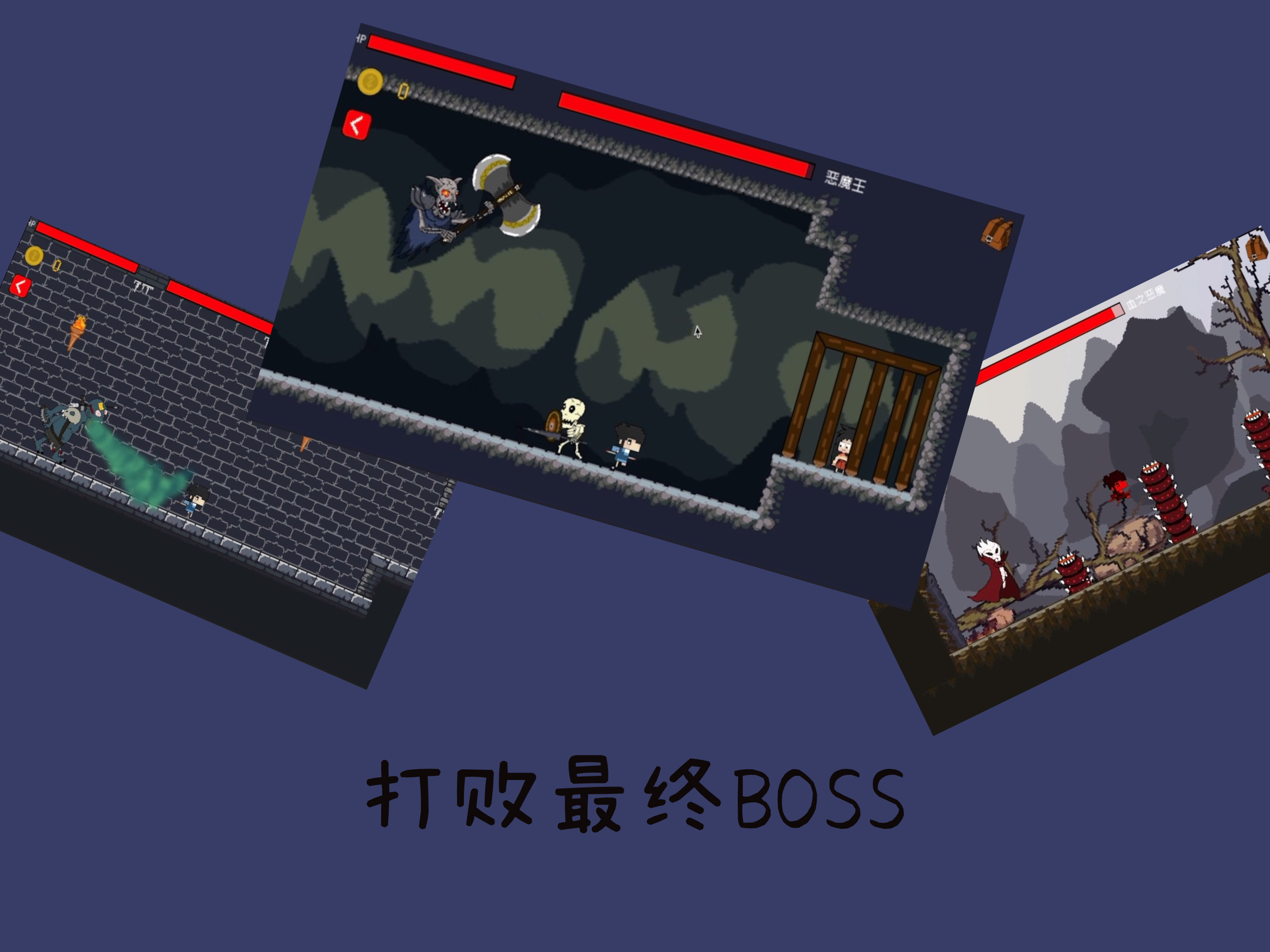 恶魔山 screenshot 8