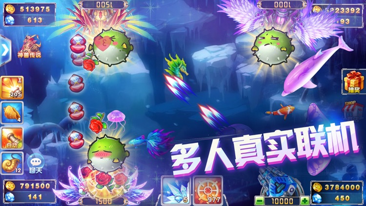 途游捕鱼 screenshot-3