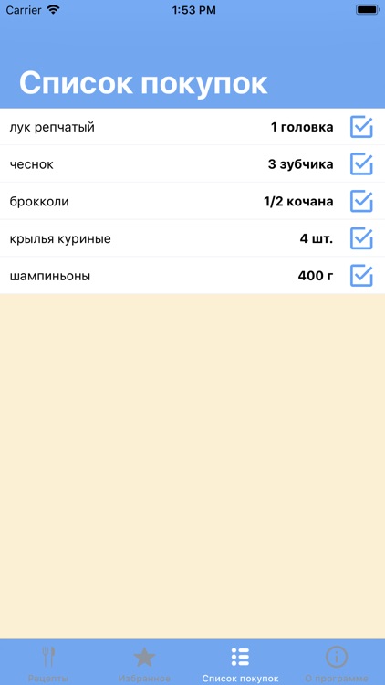 Супы - лучшие рецепты screenshot-3