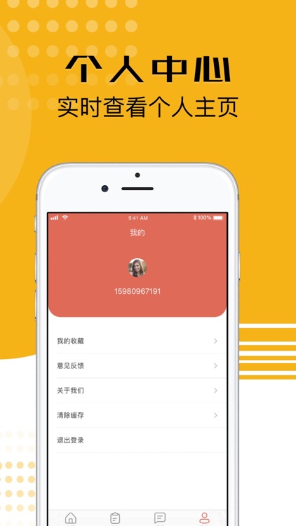 爱趣学艺 screenshot-4