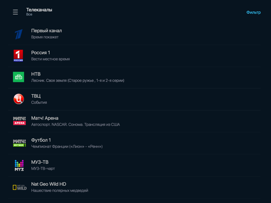 Screenshot #5 pour TVCOM MOBILE