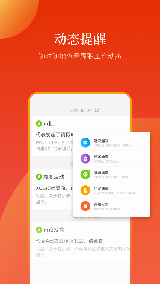 #3. 新乡人大 (iOS) 由: 大河网络传媒集团有限公司