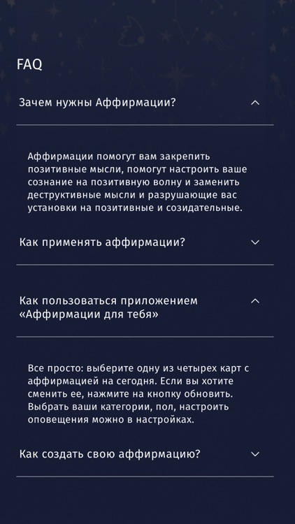 Аффирмации для тебя