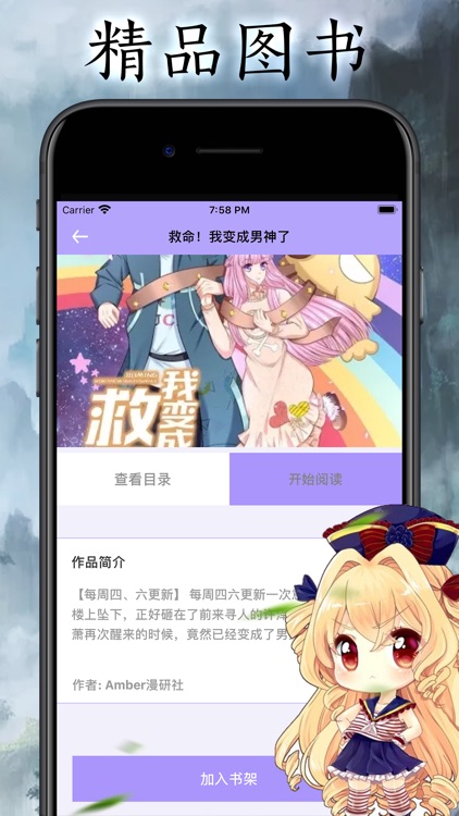 掌门五千年—网络力作全新上架 screenshot-6
