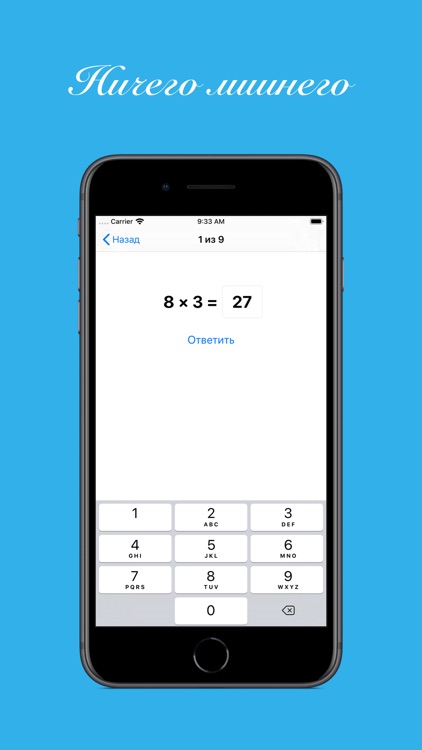 Отличник: умножение и деление