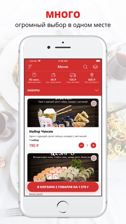 Суши House | Якутск