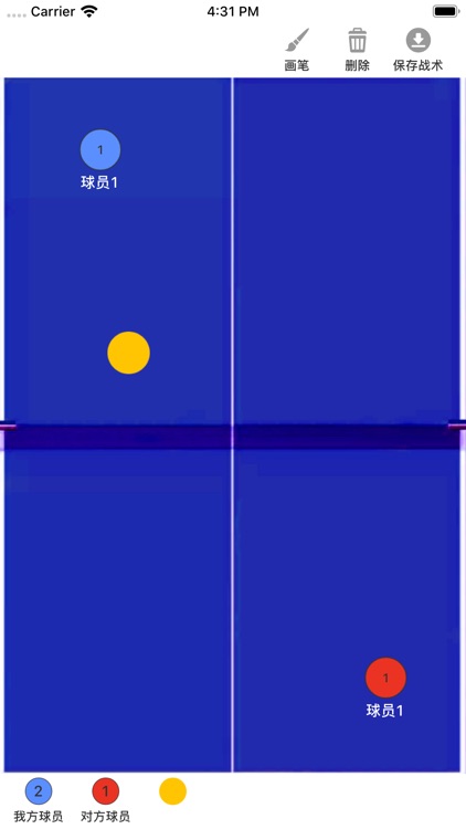 乒乓体育战术——体育乒乓球战术助手