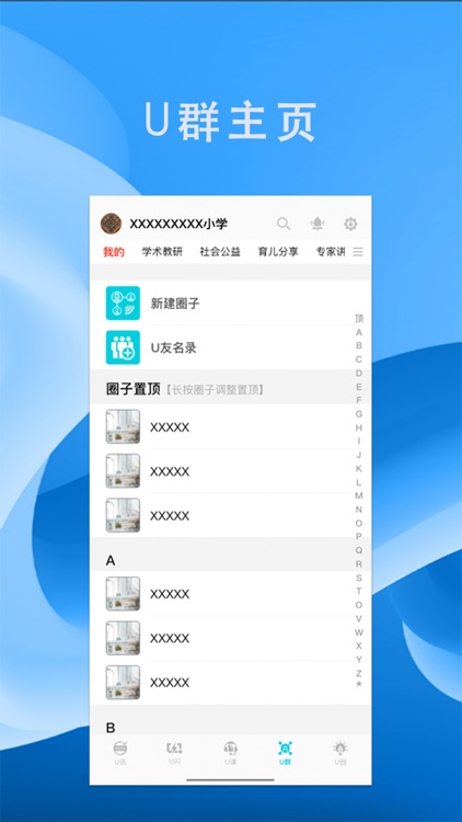 优师助理 screenshot-3