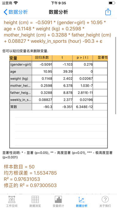 数据探索 screenshot