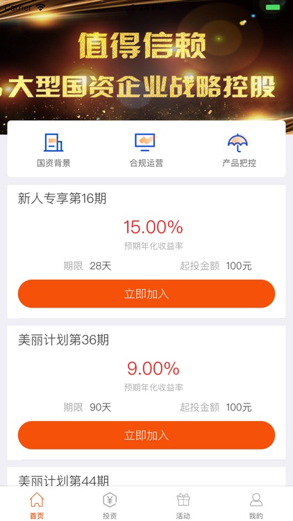 皓泰理财-投资理财平台
