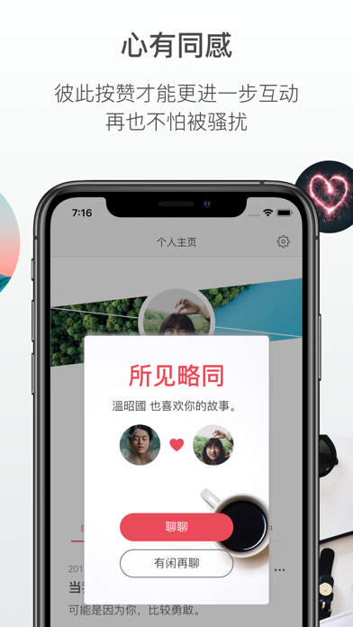 miniDot 點點 screenshot