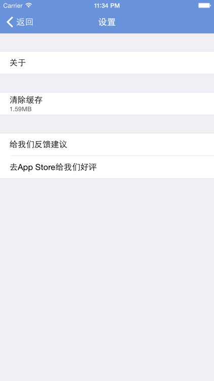 西贝新闻 screenshot-4