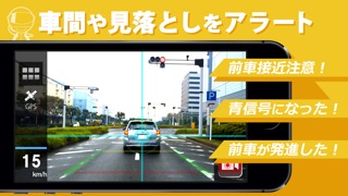 DriveMate SafetyCamのおすすめ画像1