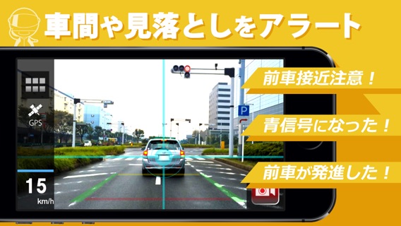 DriveMate SafetyCamのおすすめ画像1