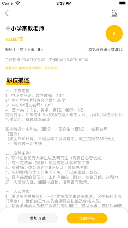 柚趣兼职-同城兼职赚钱平台