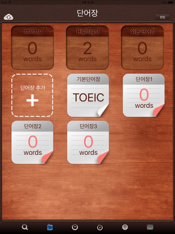 프라임 영한/한영사전 HD screenshot-3