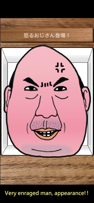 AngryOjisan(圖4)-速報App