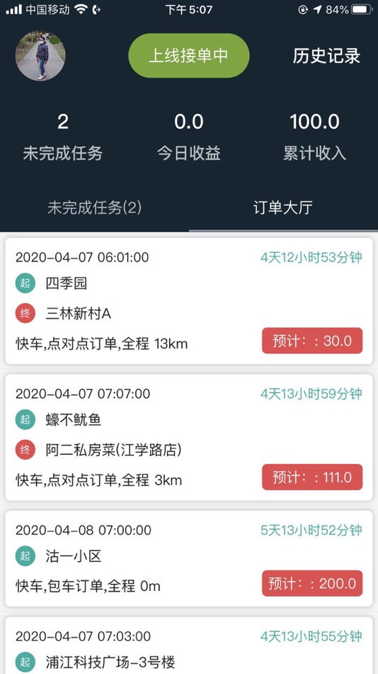 #1. 逸出行司机 (iOS) Podle: SHENYANG HIKING HOLIDAY TRAVEL CO., LTD.
