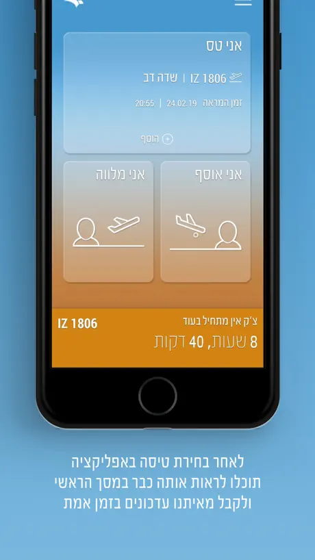 נמל התעופה הבינלאומי רמון-אילת