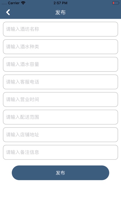 忘忧酒馆-酒坊端