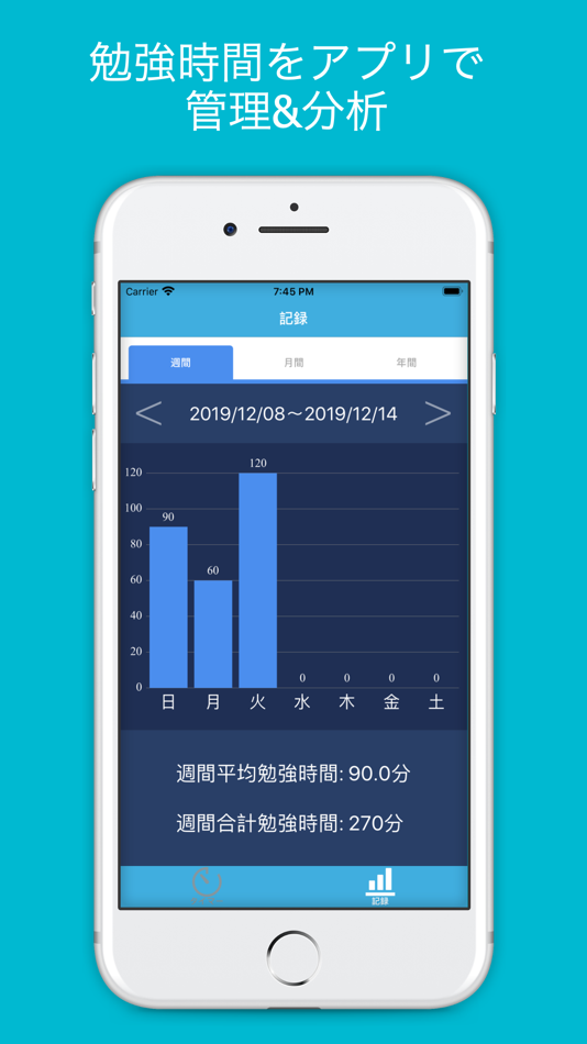 #3. 勉強専用タイマー | 勉強を一括管理 (iOS) Podle: Yusuke Otsuka