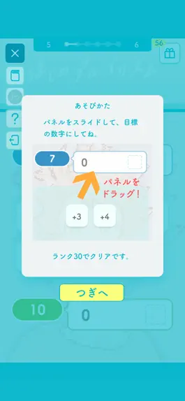 Game screenshot はじめアルゴリズム:数学パズル apk