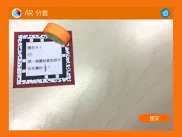 Game screenshot AR 分數 apk